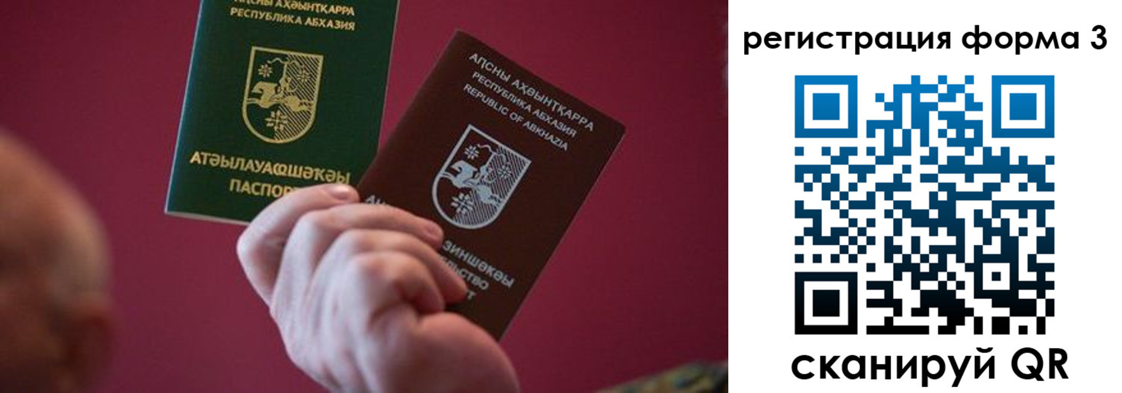 временная регистрация для школы в Болотном