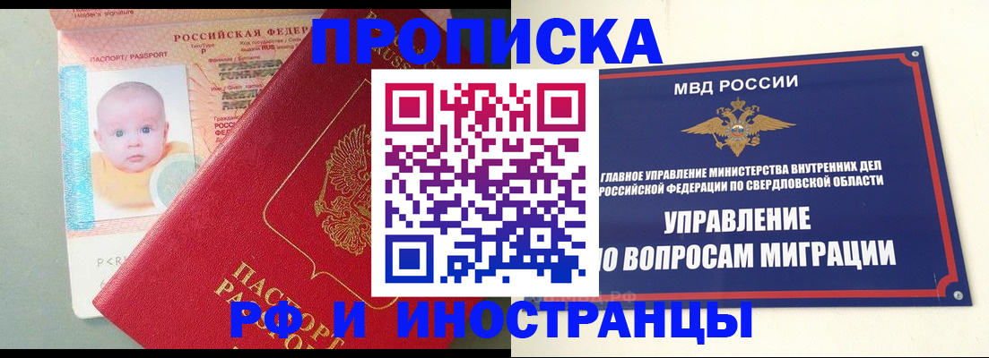 временная регистрация законно в Болотном